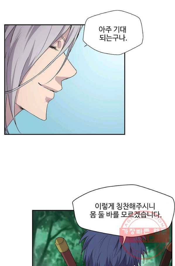 검역창궁 156화 2
