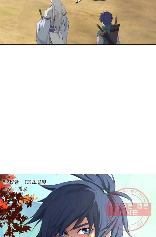 검역창궁 156화 4