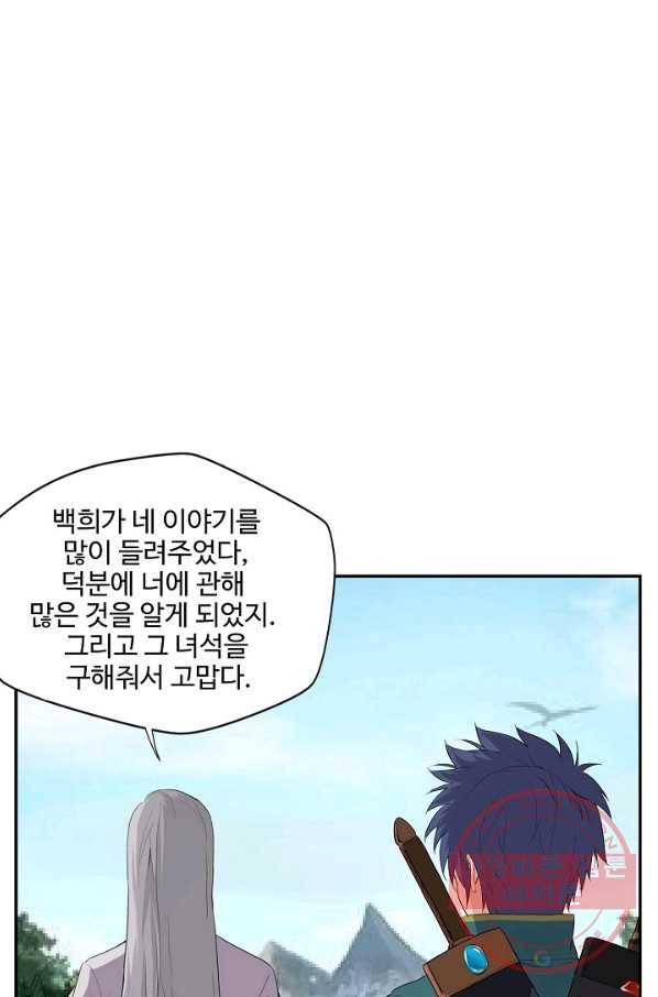 검역창궁 156화 6