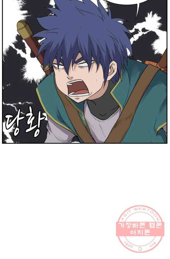 검역창궁 156화 9