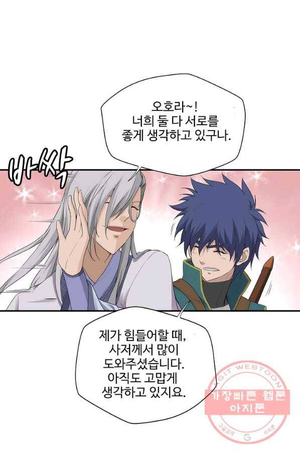 검역창궁 156화 11