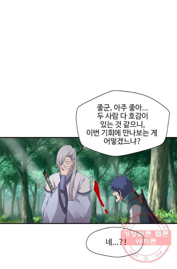 검역창궁 156화 12