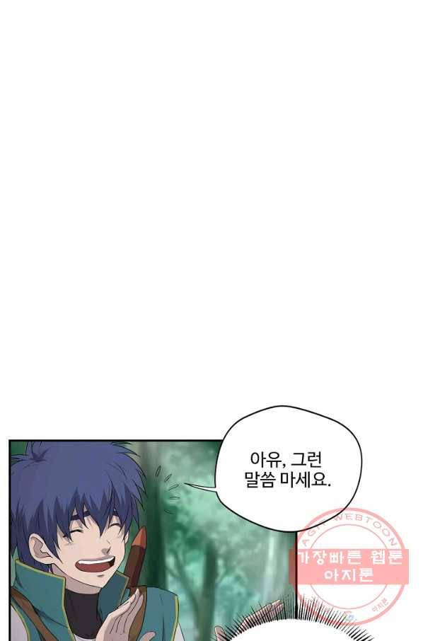 검역창궁 156화 13