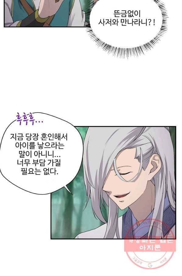 검역창궁 156화 14