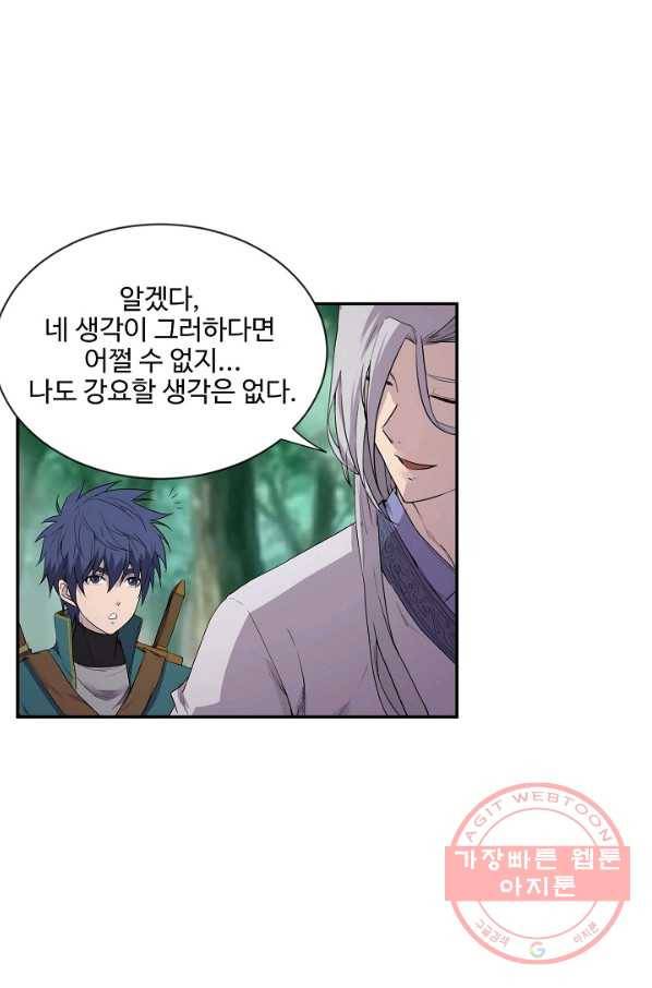 검역창궁 156화 16