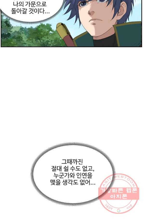 검역창궁 156화 19