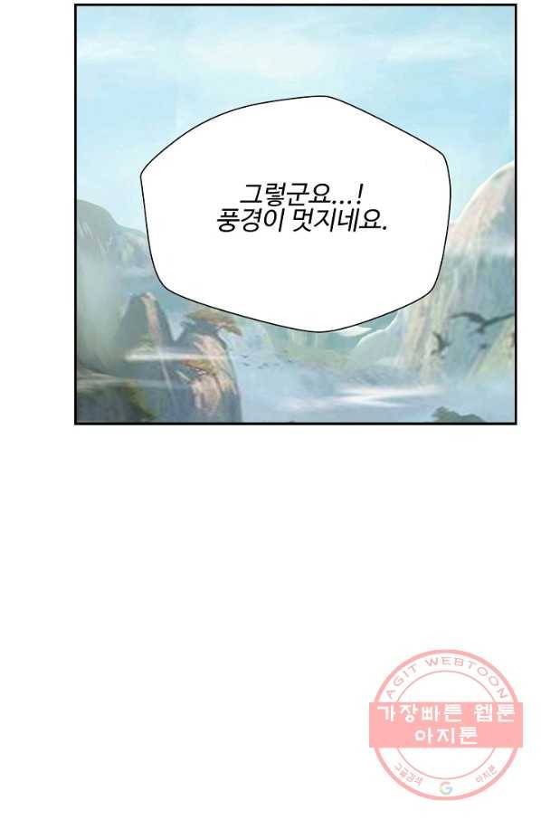 검역창궁 156화 22