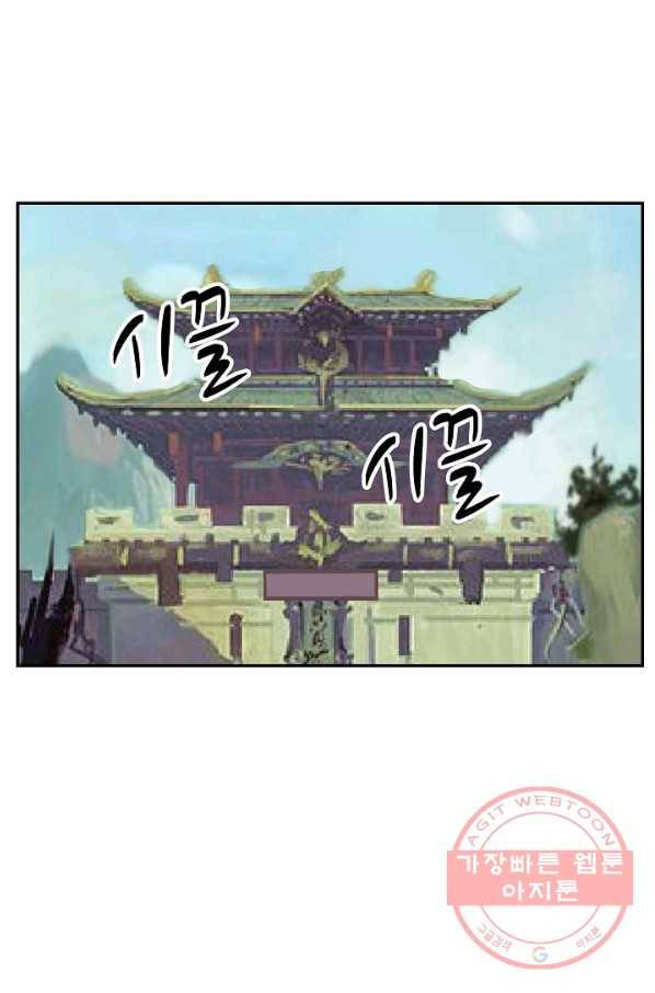 검역창궁 156화 23