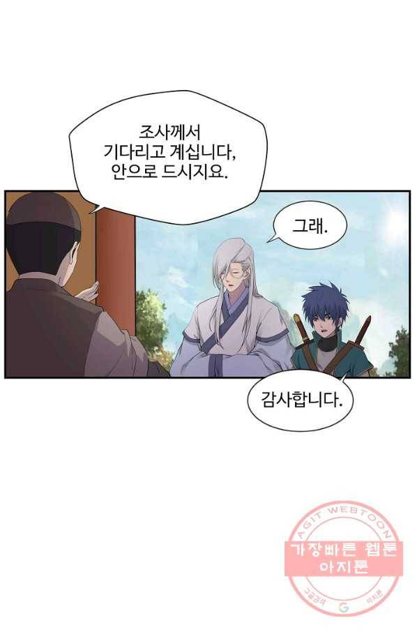 검역창궁 156화 25