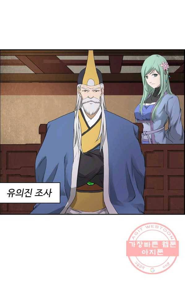 검역창궁 156화 26