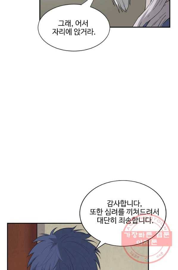검역창궁 156화 29