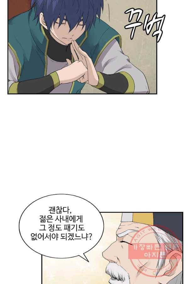 검역창궁 156화 30