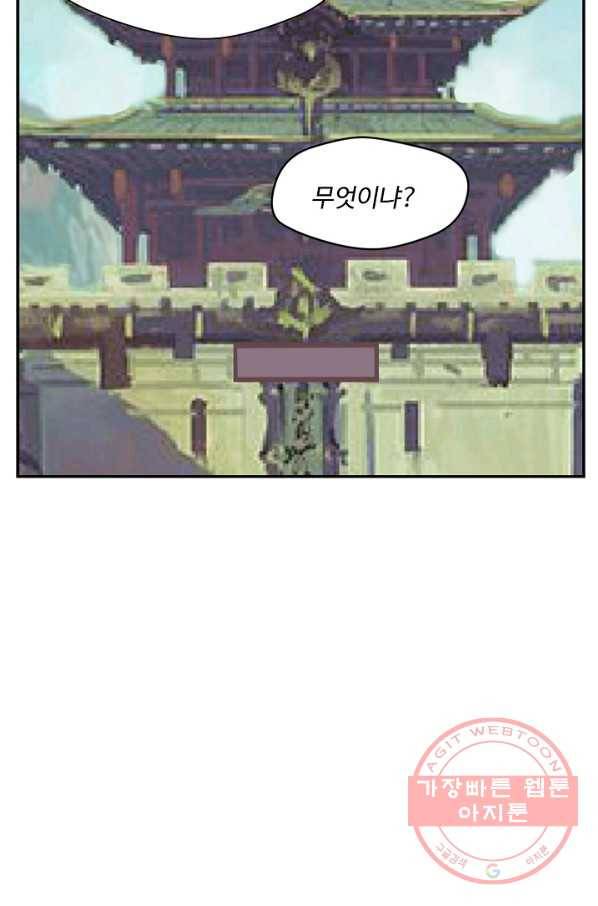 검역창궁 156화 35
