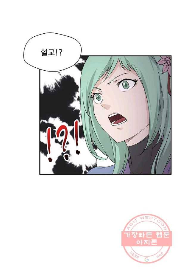 검역창궁 156화 38