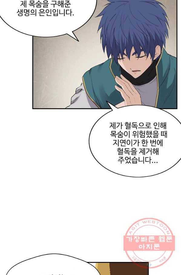 검역창궁 156화 42