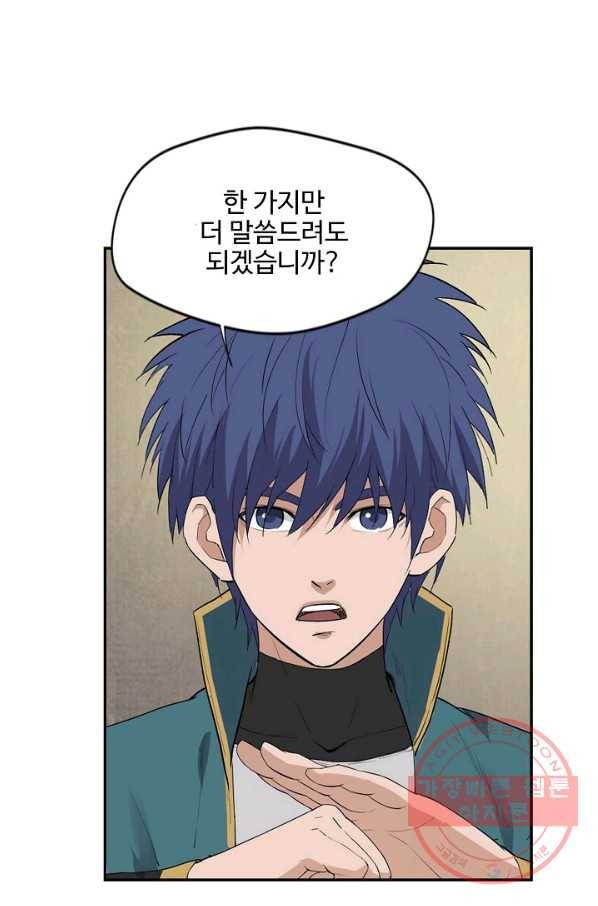 검역창궁 156화 46