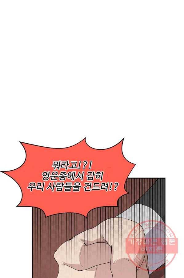 검역창궁 156화 48