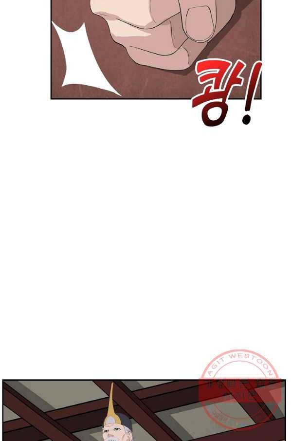 검역창궁 156화 49