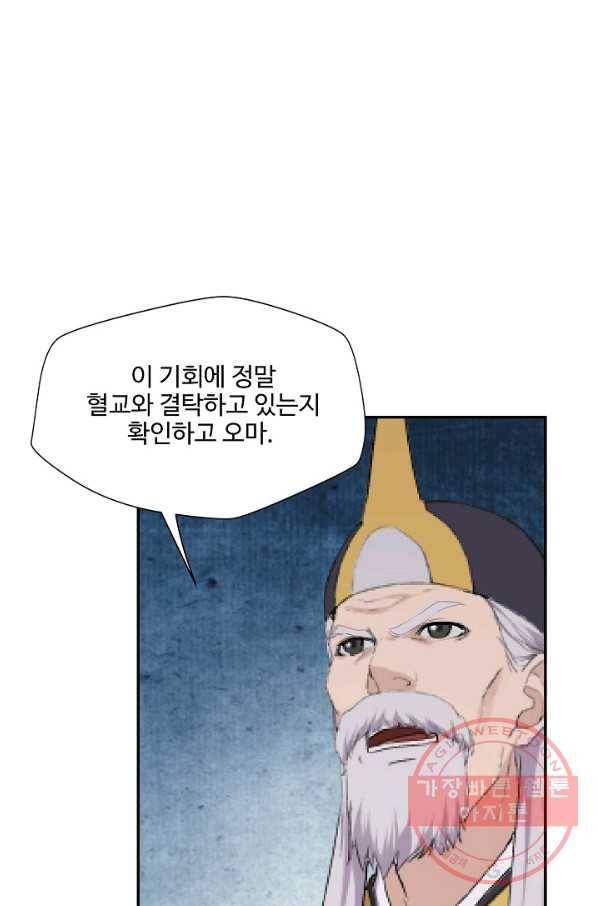검역창궁 156화 55
