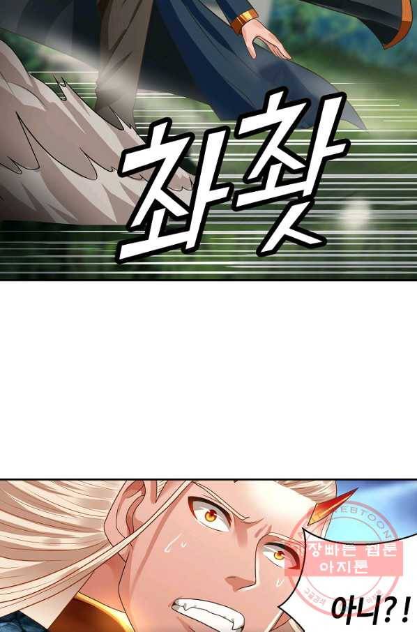 론의 지배자: 회귀하여 세상을 삼키다 59화 5