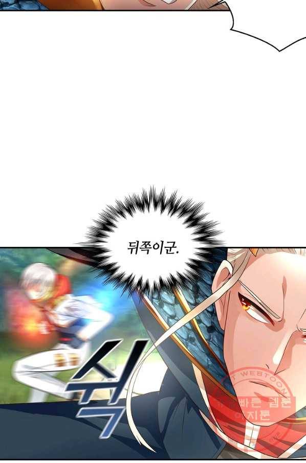 론의 지배자: 회귀하여 세상을 삼키다 59화 6