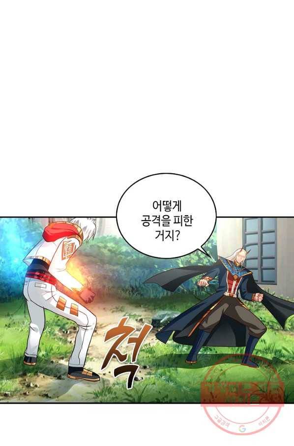 론의 지배자: 회귀하여 세상을 삼키다 59화 7