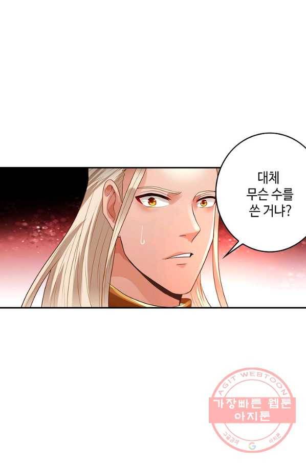 론의 지배자: 회귀하여 세상을 삼키다 59화 8