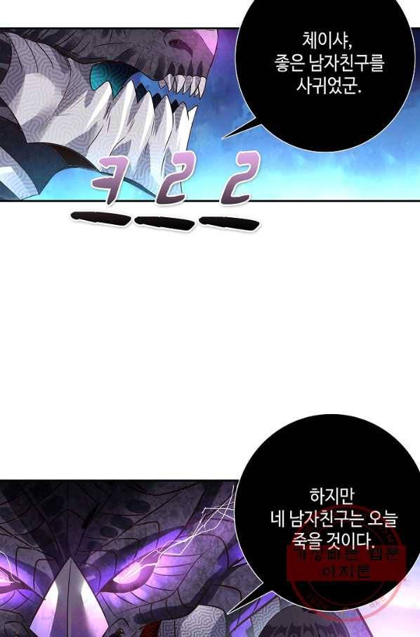 론의 지배자: 회귀하여 세상을 삼키다 59화 11