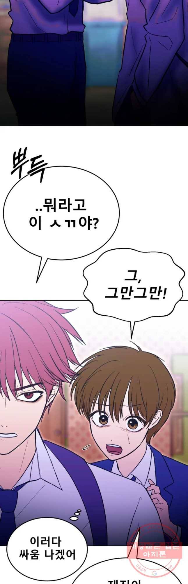 환상의 아이들 25화 2