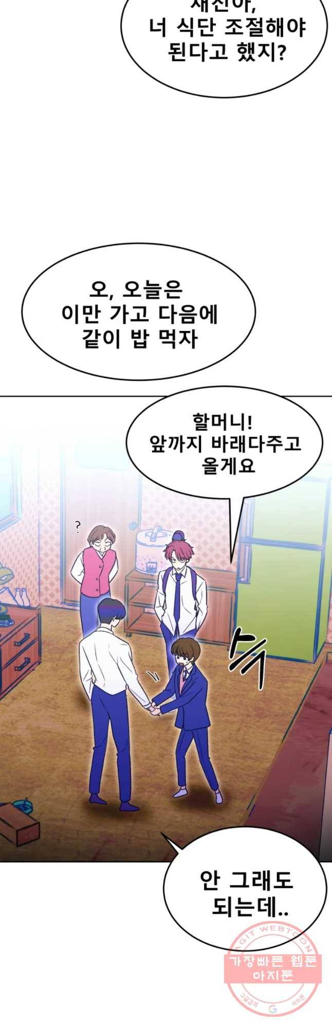 환상의 아이들 25화 3