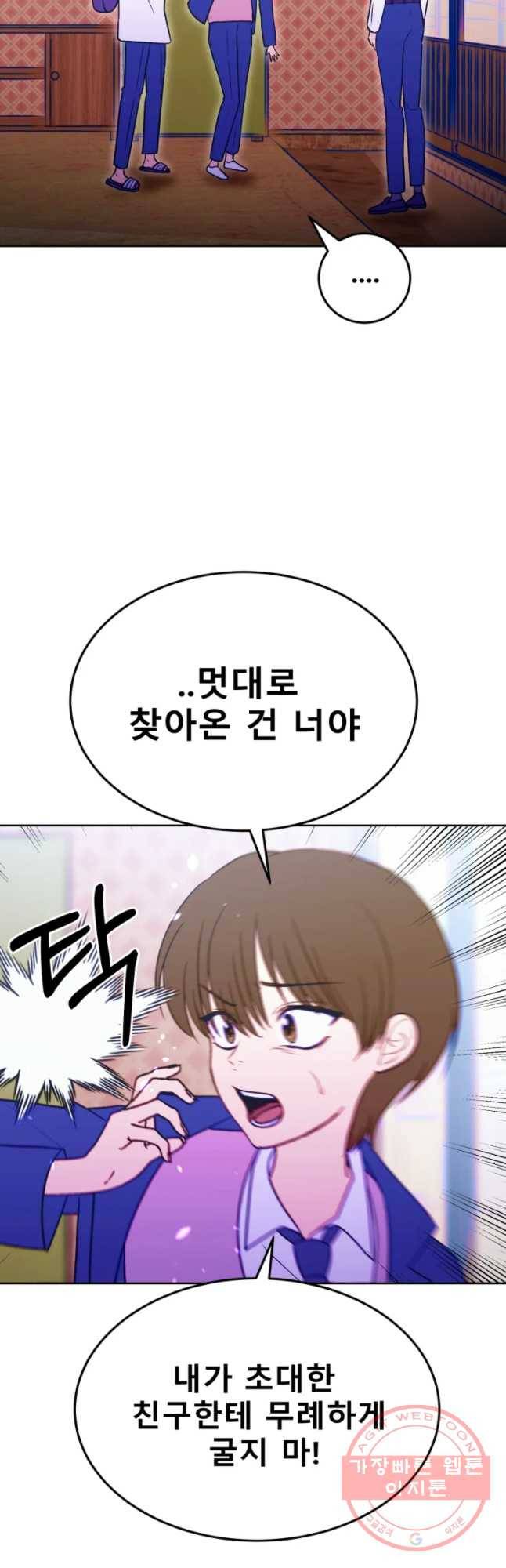환상의 아이들 25화 5