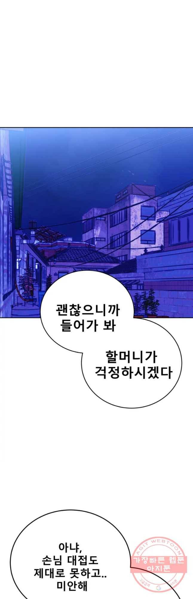 환상의 아이들 25화 7