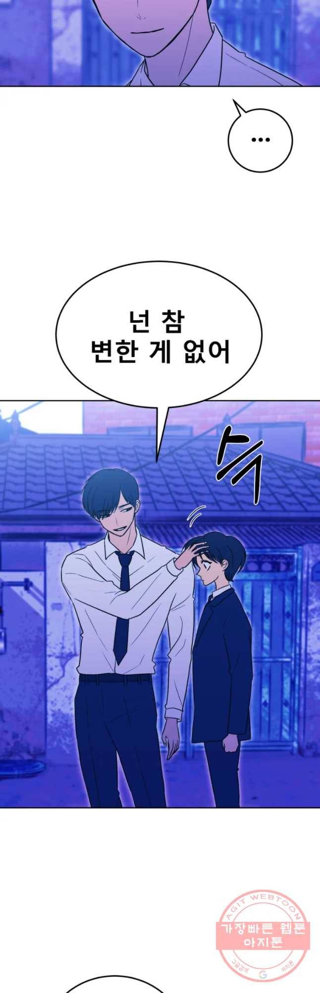 환상의 아이들 25화 9