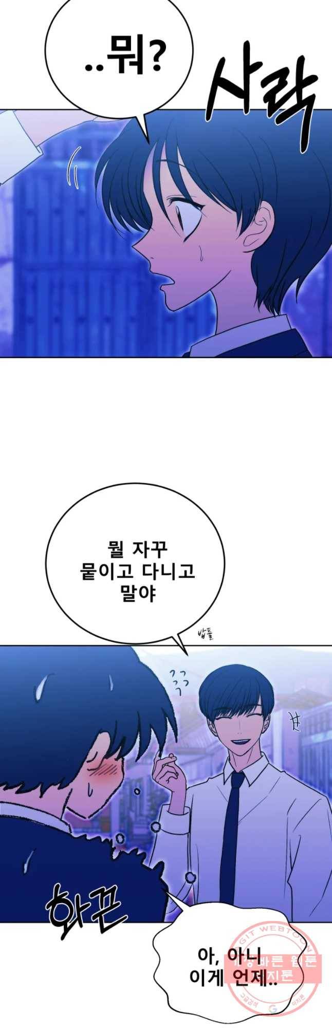 환상의 아이들 25화 10