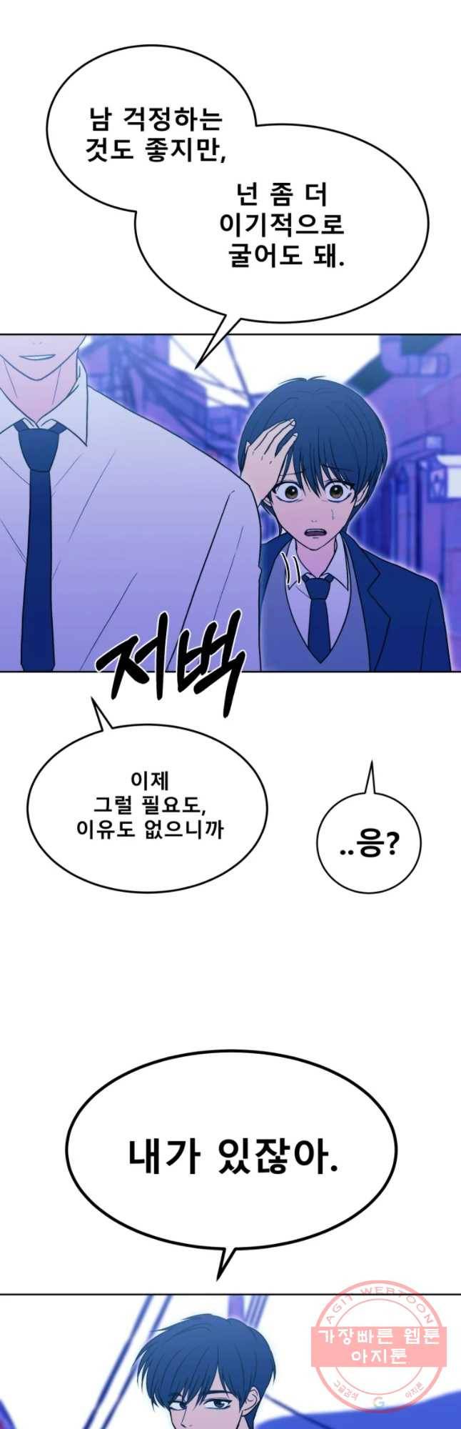 환상의 아이들 25화 11