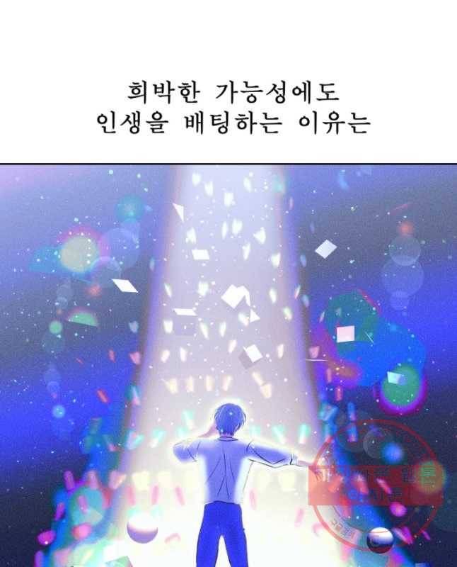 환상의 아이들 25화 15