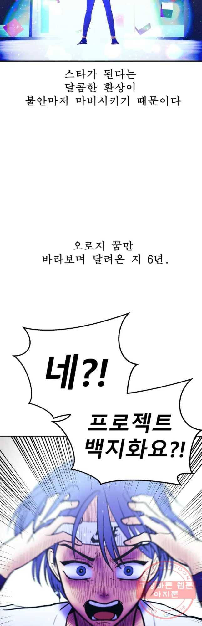 환상의 아이들 25화 16