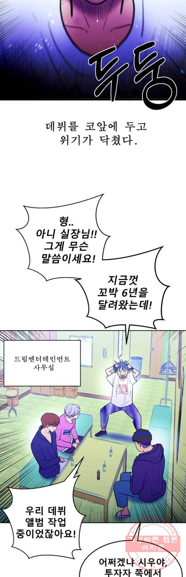 환상의 아이들 25화 17
