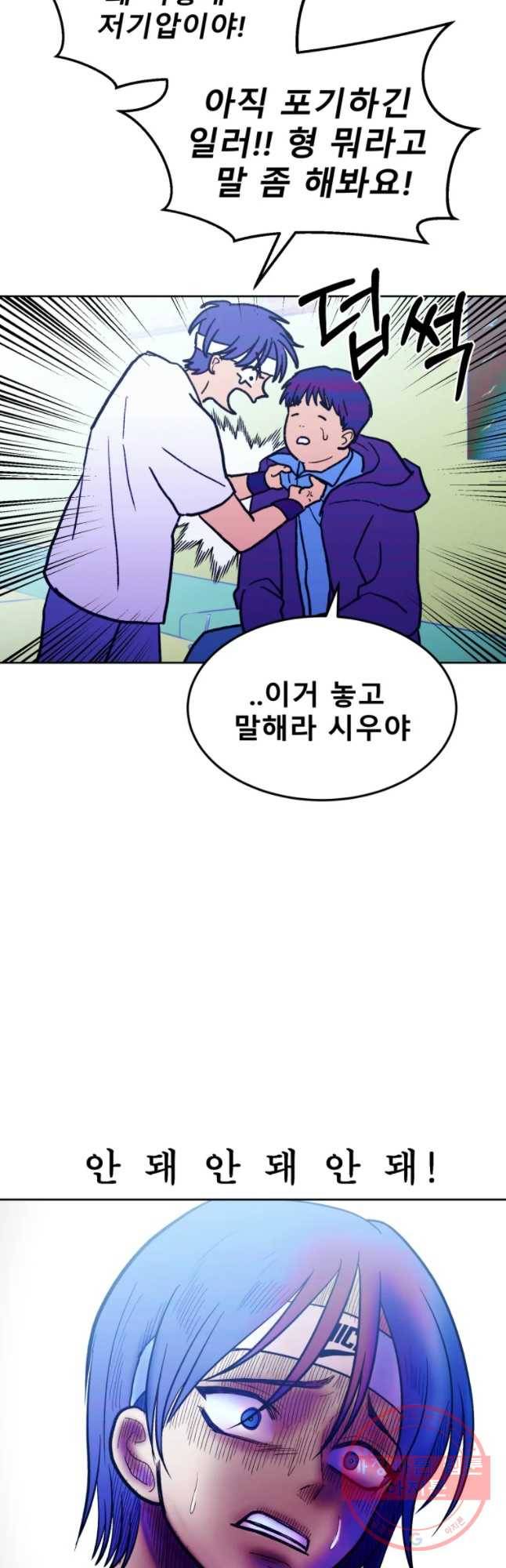 환상의 아이들 25화 20
