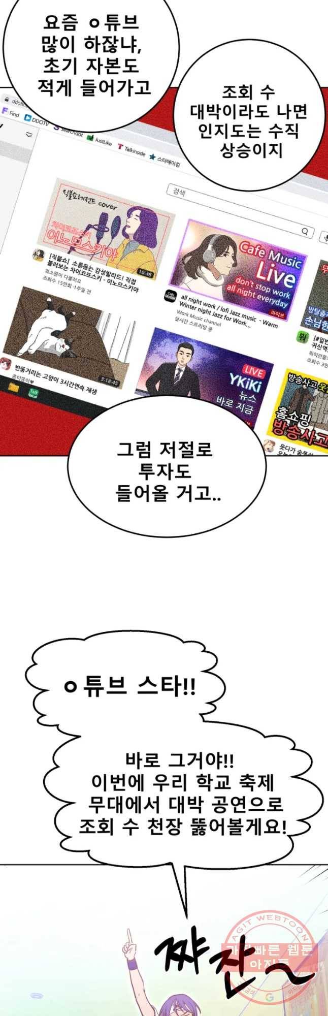 환상의 아이들 25화 22