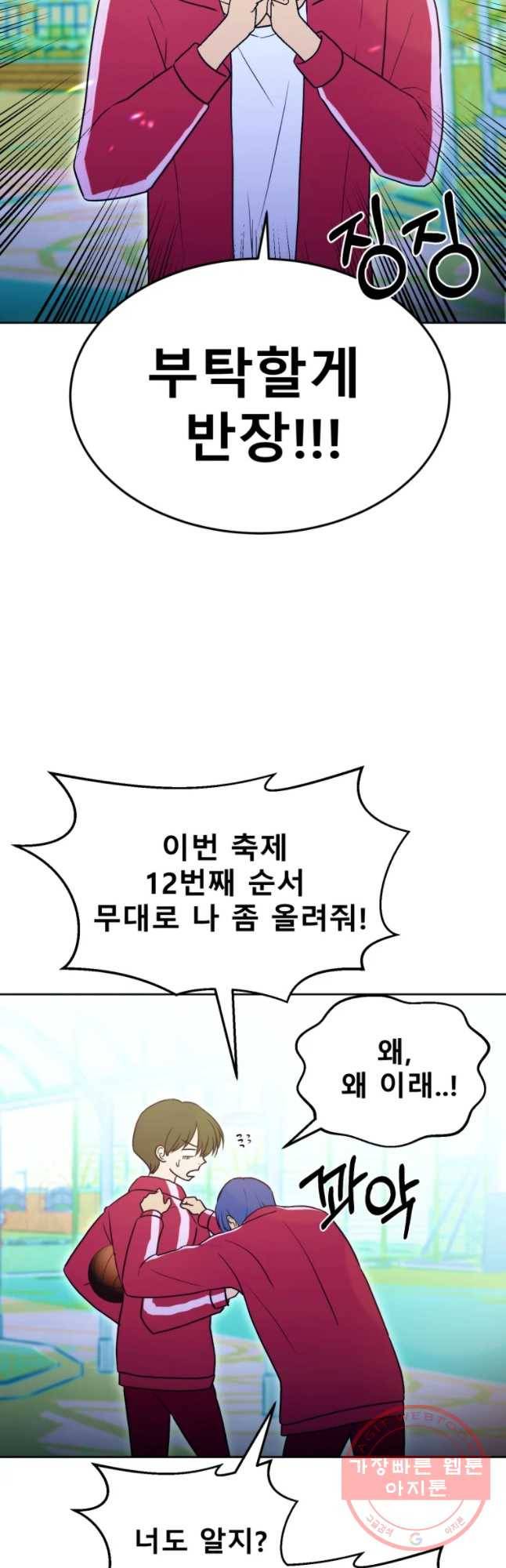 환상의 아이들 25화 25