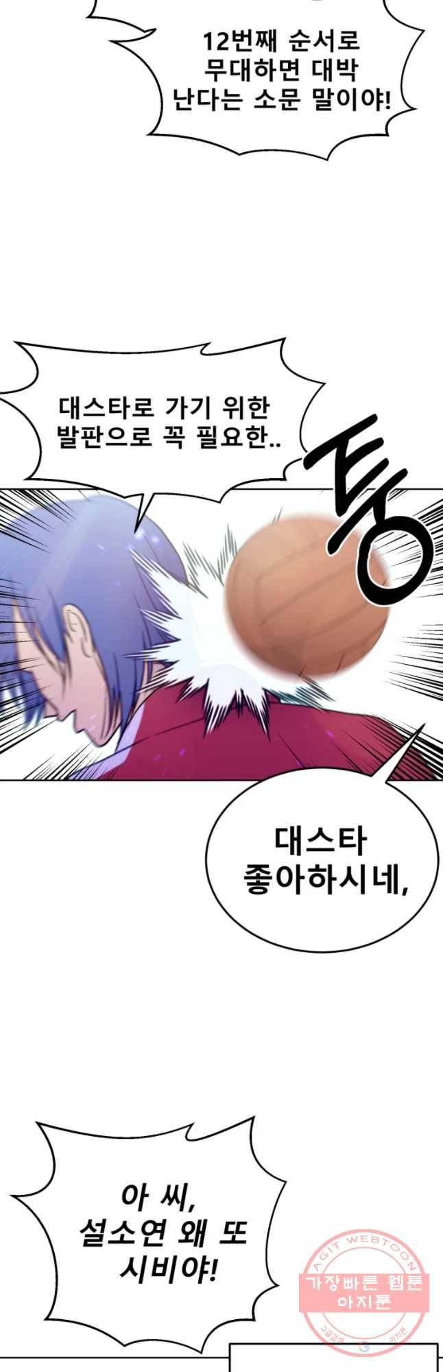 환상의 아이들 25화 26