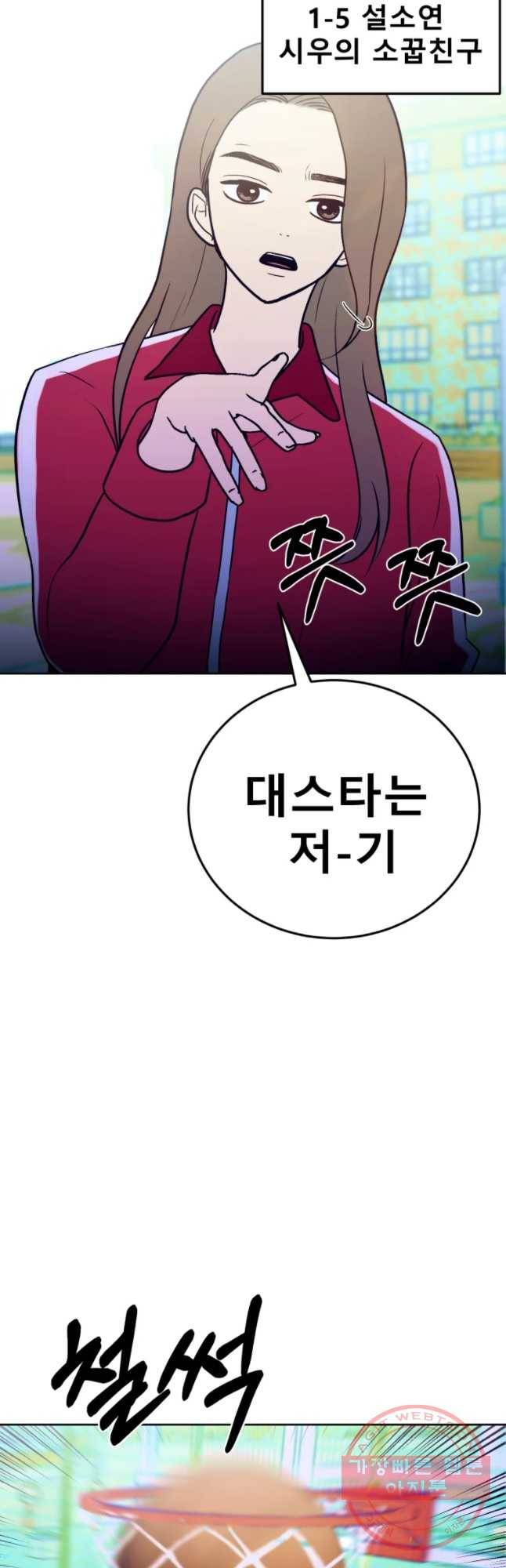 환상의 아이들 25화 27