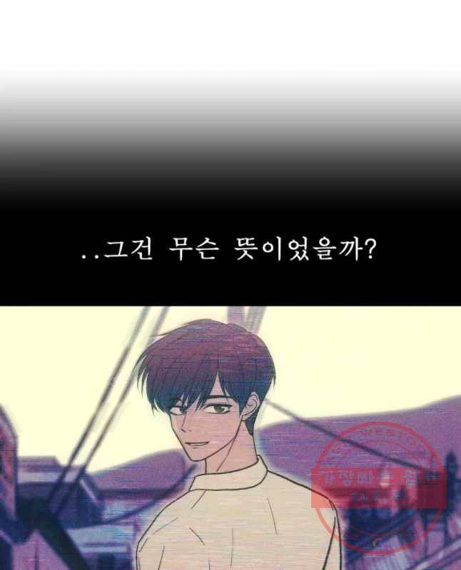 환상의 아이들 25화 30
