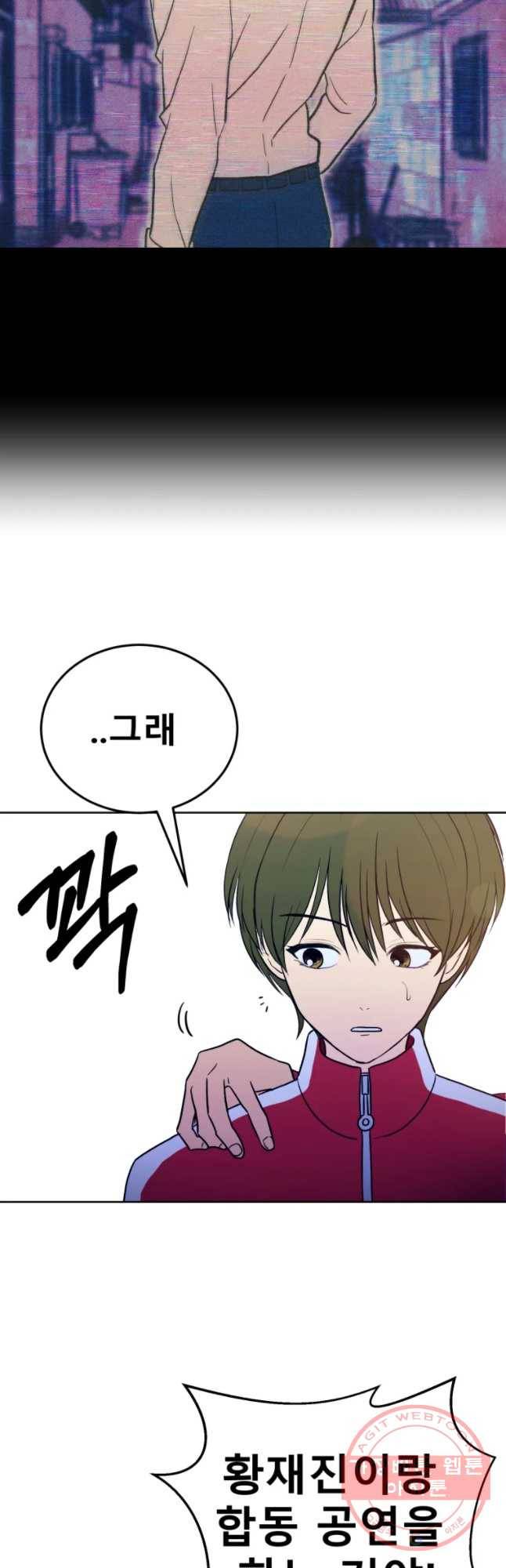 환상의 아이들 25화 31