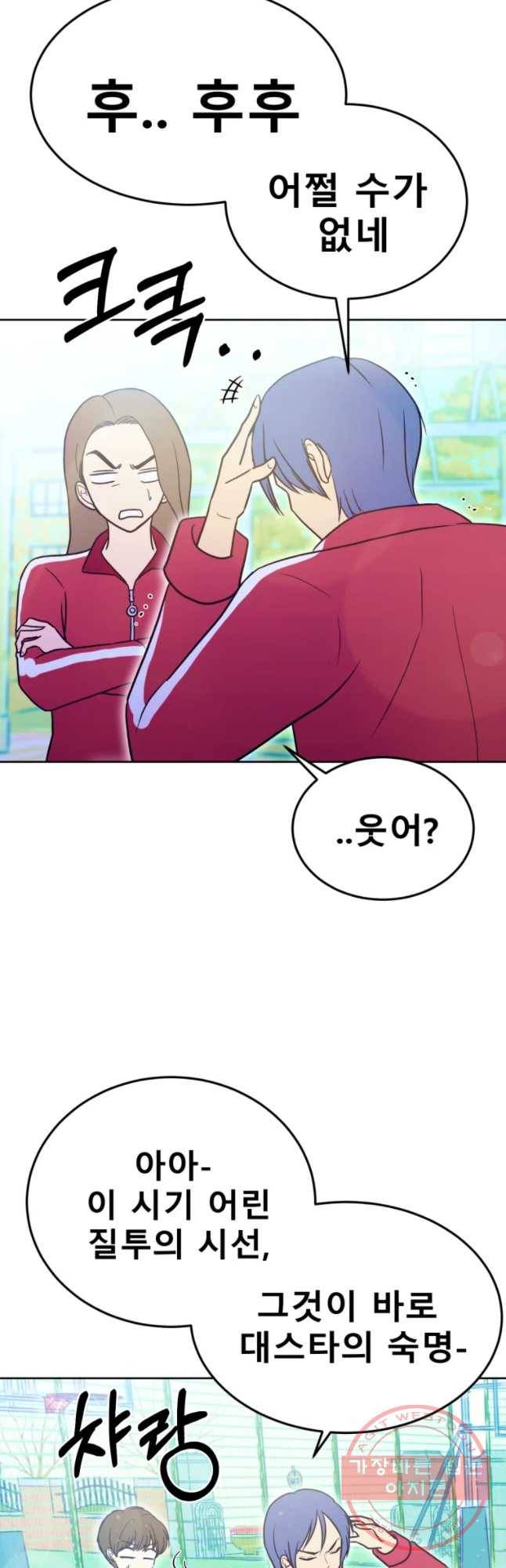 환상의 아이들 25화 36