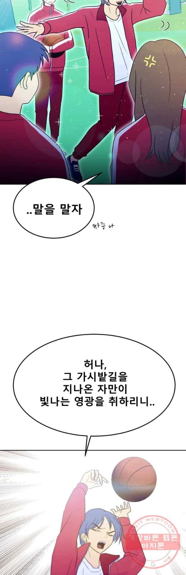 환상의 아이들 25화 37