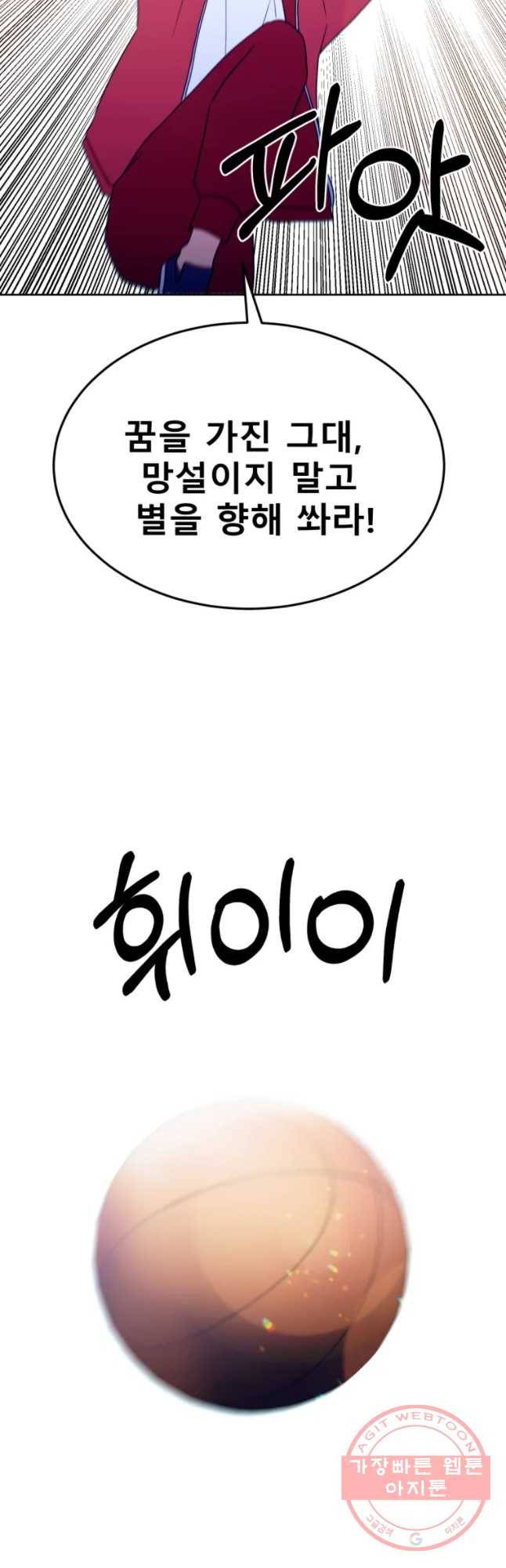 환상의 아이들 25화 38
