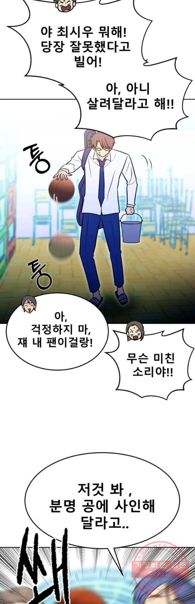 환상의 아이들 25화 41