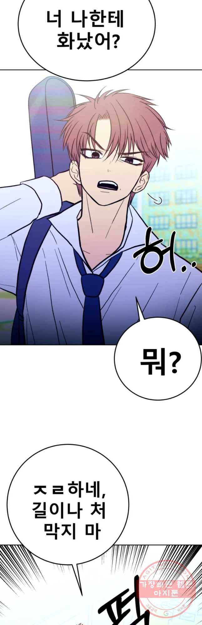 환상의 아이들 25화 47